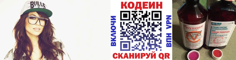 Кодеин Purple Drank  наркота  маркетплейс как зайти  Нариманов 