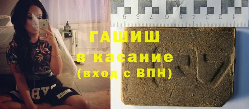 ГАШ hashish  гидра ТОР  Нариманов 