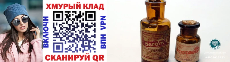 ГЕРОИН Афган  как найти наркотики  Нариманов 