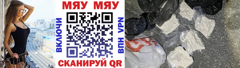 Меф mephedrone  Нариманов 