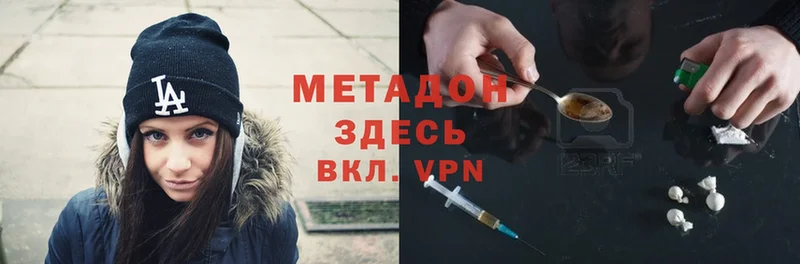 МЕТАДОН methadone  где купить   Нариманов 