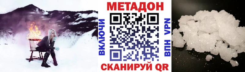 Метадон VHQ  где купить наркоту  мориарти как зайти  Нариманов 